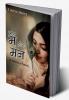 Mai aur Mann (A collection of poetries) : ??? ?? ??