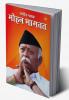 Mohan Bhagwad: Dr. Mohan Bhagwat: ????????? ???? ??. ... ?????