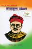 Bharat Ke Mahan Amar Krantikari Gopal Krishan Gokhle (???? ?? ???? ??? ??????????? ????? ????? ?????)