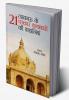 Lucknow ke 21 Patrakar Kathakaron ki Kahaniyan (लखनऊ के 21 पत्रकार कथाकारों की कहानियां)