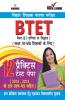 Bihar Shikshak Patrta Pariksha BTET Paper-II Ganit Tatha Vigyan (12 PTP)