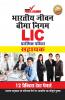 Life Insurance Corporation of India (LIC) Preliminary Examination 2019 in Hindi (ASSISTANT) 12 PTP English/Hindi Numerical Ability & Reasoning Ability (भारतीय जीवन बीमा निगम - सहायक)