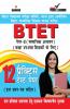 BTET Previous Year Solved Papers for Social Studies in Hindi Practice Test Papers (बिहार शिक्षक पात्रता परीक्षा - सामाजिक अध्ययन)