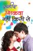 Shikva Nahi Kisi Se