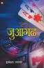 Juaa Garh: Daon Per Dunia (Novel): ??????: ???? ?? ??????: Daon Per Dunia (?????? ???? ... ??????)