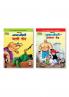 Chacha Chaudhary Fake Currency (???? ????? ???? ???) + Chacha Chaudhary and  Professor Bad (???? ????? ?? ???????? ???)
