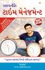 Rajal Neeti : Time Management : ???????? : ???? ??????????