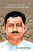 Bharat Ke Amar Krantikari Ram Prasad Bismil in Kannada (????? ??? ??????????? ???? ??????? ????????)