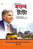 Pride of the Nation : Ratan Tata in Assamese (????? ???? : ??? ????)