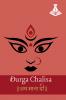 Durga Chalisa
