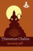 Hanuman Chalisa