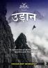 Udaan