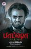 Baasha Udan Naan