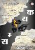 Samyak