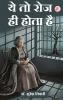 Ye To Roj Hi Hota Hai