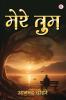 Mere Tum