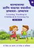 Balyavastha Aani Vadtya Vayateel Adhyayan - Adhyapan - Learning Teaching in Childhood & Growing Up (CC PE-1)