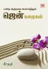 Manitha Attralai Mempaduthum Zen Kathaigal