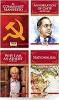 Politics - Classic Books - Annihilation of Caste Why I Am an Atheist Nationalism Communist Manifesto (Set of 4 Books)