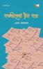 PACHHISVAN PREM PATRA (Stories)