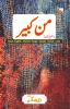 MAN KABIR (URDU)