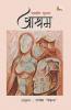 AASHRAM (Novel)