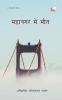 MAHANAGAR ME MAUT (Short Stories)