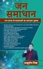 Aashutosh Mishra