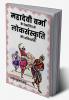 Mahadevi Vamakerekhachitr Menlok Sanskrchi ki Achivyachi