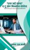 A NEW JOURNEY”  A TO Z BUSINESS PROCESS