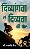 Divyangta Se Divyata Ki Or