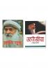 Sahaje Rahiba सहजै रहिबा (गोरख-वाणी) & Kranti Sutra (क्रांति सूत्र)