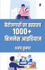 Berojgaro ka Brahmastra 1000 plus Business Ideas