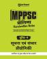 MPPSC Prelims Handwritten Notes | Unit 9: Information and Communication Technology | Hindi Medium