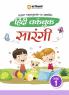 NCERT Workbook Hindi 1st