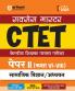 CTET 2025 Social Science / Studies Class VI-VIII  (Paper -2) | Study Guide| Hindi Medium