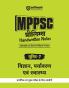 MPPSC Prelims Handwritten Notes | Unit 7: Science Environment & Health | Hindi Medium