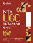 NTA UGC NET /JRF/SET 2025 - Study Guide Hindi - Paper-2