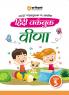 Hindi Workbook Veena Class-3 | Based on Ncert Textbook