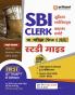 SBI Clerk Junior Associates Customer Support Pre Exam (Phase 1) 2025 | Study Guide | Hindi Medium