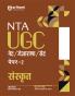 NTA UGC NET /JRF/SET 2025 - Study Guide Sanskrit - Paper-2