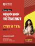 CTET Enrironmental Studies Hindi