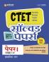 CTET 2025 Class I-V (Primary Level) - (Paper - 1) | Solved Papers 2024-2014  | Hindi Medium