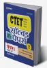 CTET 2025 Class I-V (Primary Level) - (Paper - 1) | Solved Papers 2024-2014  | Hindi Medium