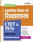 CTET & TETs  2025 Scorer Notes Social Science & Pedagogy (Class VI - VIII) | Hindi Medium