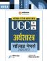 NTA UGC NET /JRF/SET 2025 - Economics (Arthashahstra) Solved Papers (2024-2012) | Hindi Medium