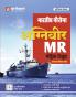Indian Navy Agniveer MR Matric Recruit  Online Written  Exam | Hinid Medium