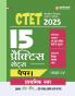CTET 2025 (15 Practice Sets ) Paper I ( kaksha I-V )Prathmik Estar