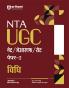 NTA UGC NET /JRF/SET 2025 - Study Guide Law (Vidhi) - Paper-2 | Hindi Medium
