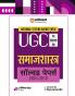 NTA UGC NET /JRF/SET 2025 - Sociology (Samaj Shastra) Solved Papers (2024-2012) | Hindi Medium